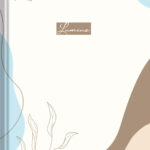 Lumine - Brochura 1/4 - 80 Folhas - Capa C